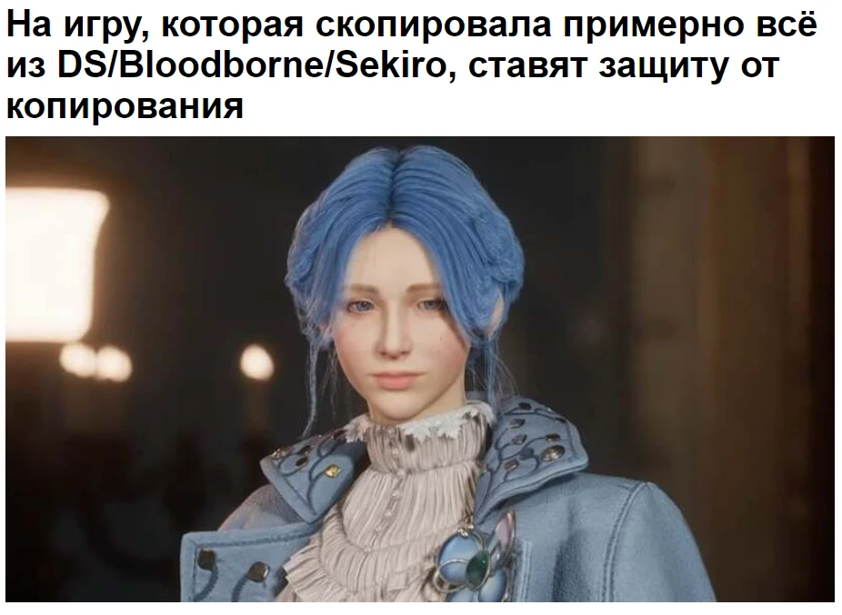 Иронично получилось с добавлением в игру Denuvo