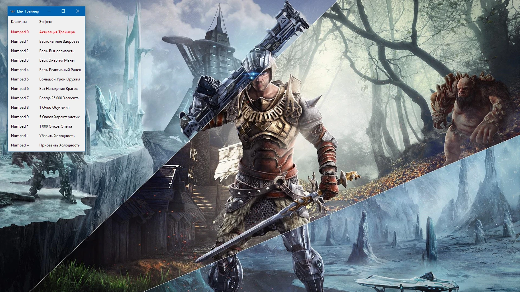 Elex "Трейнер +12" [1.0.2981.0] {-Al-ex-}