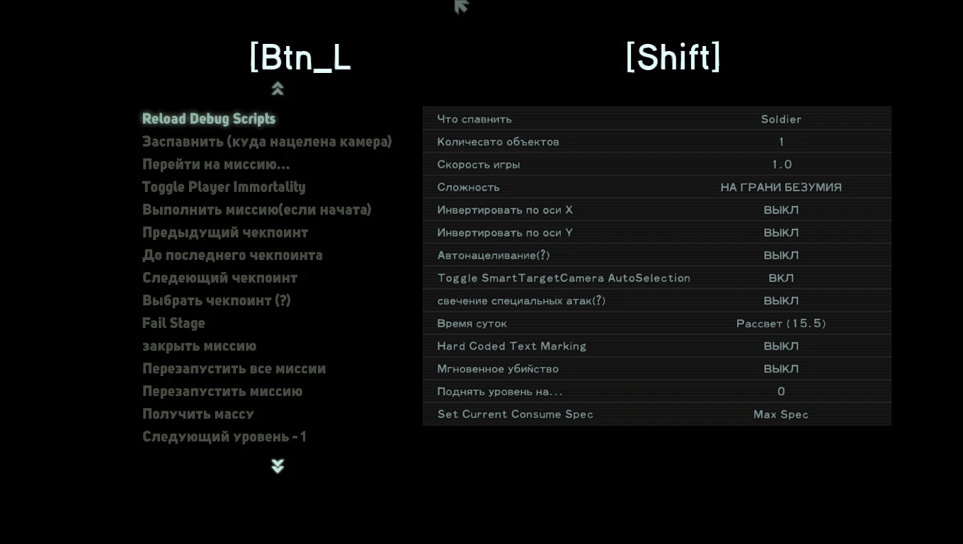 Prototype 2 "debug mode v1.1 (RUS)"