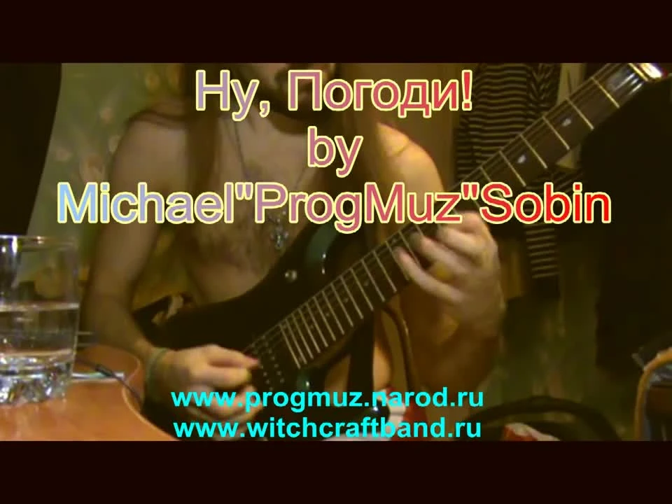 Метал кавер версия