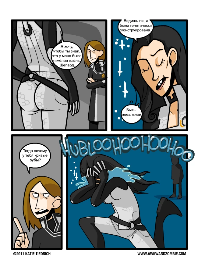 Почти идеальная