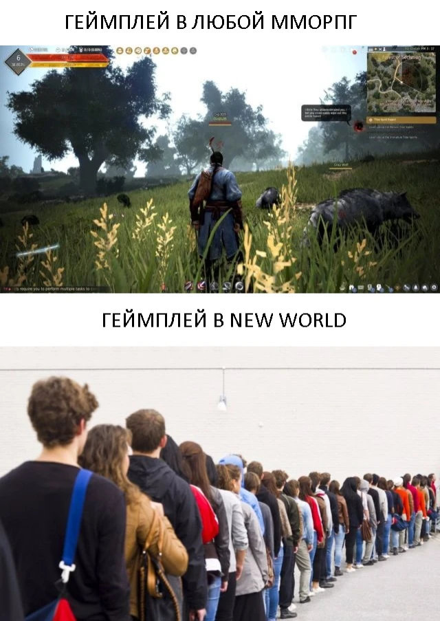 Очереди в New World