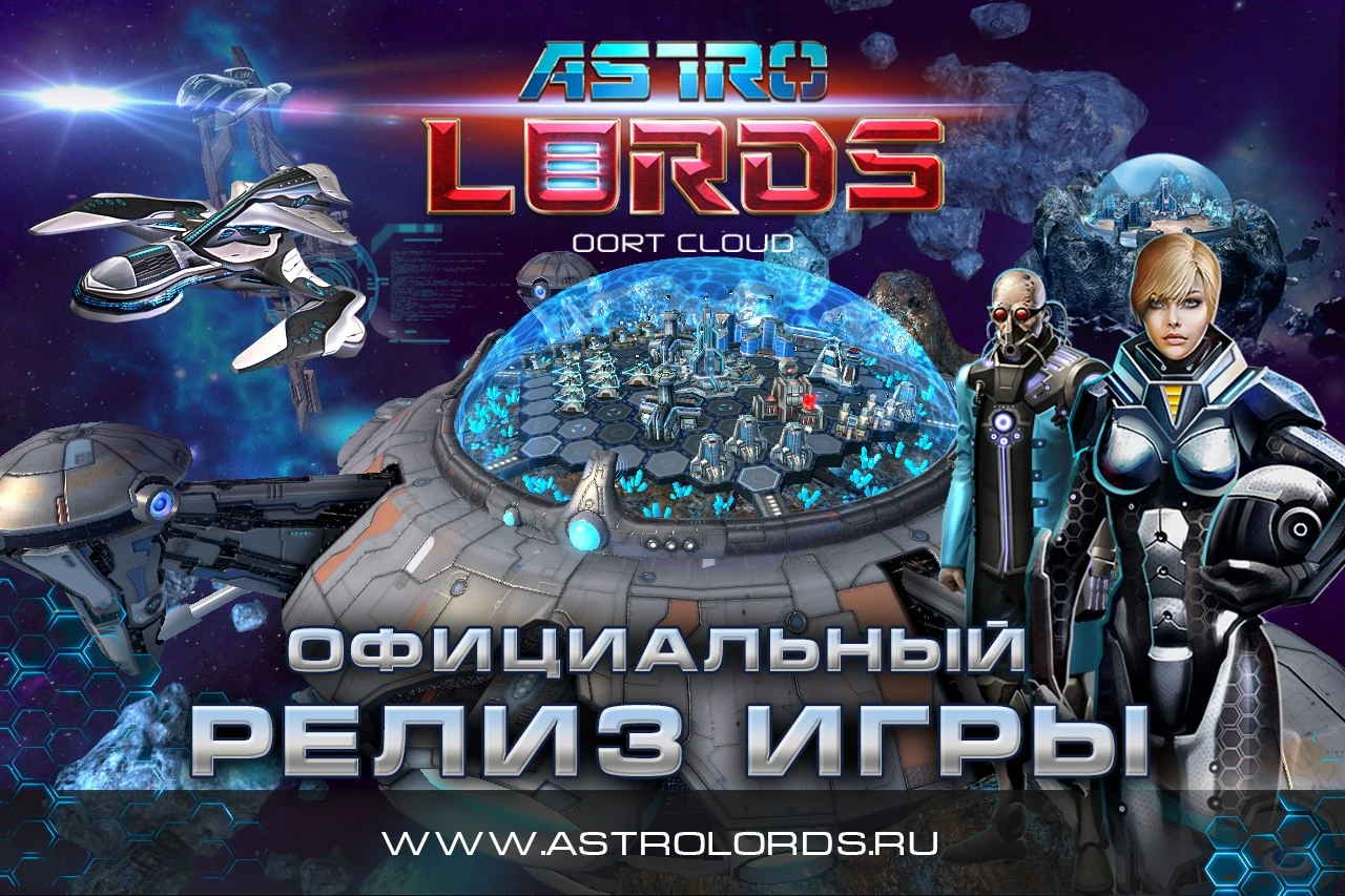 MMO-стратегия в 3D Astro Lords: Oort Cloud - cхватка за господство в космосе началась!
