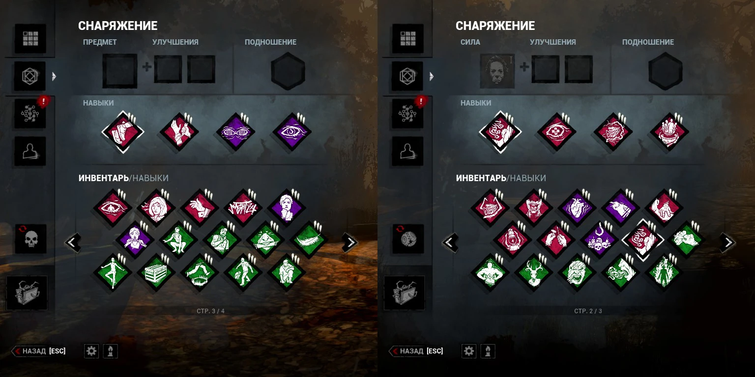 Dead by Daylight "Ультра-редкие перки для DbD"