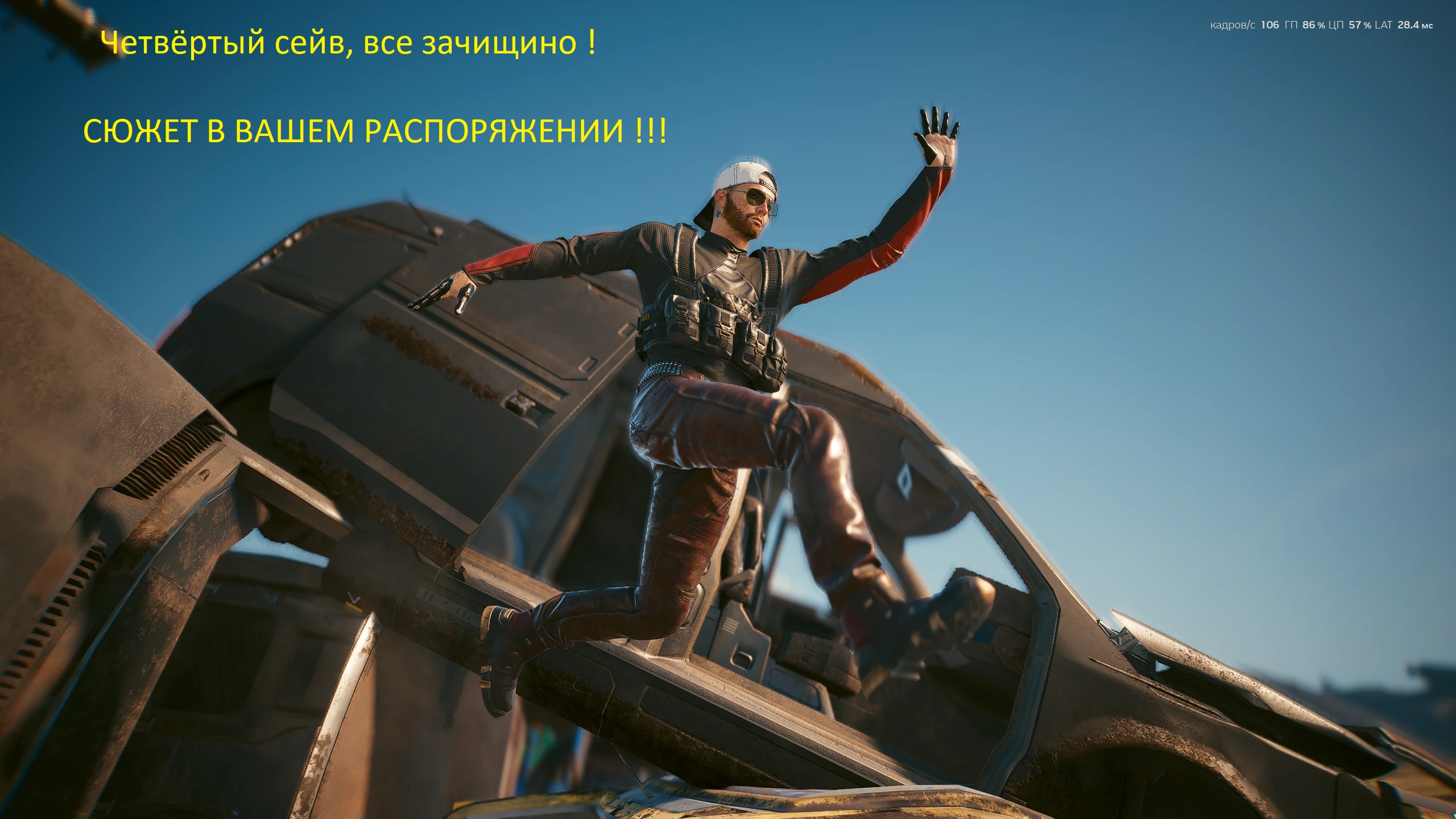 Cyberpunk 2077 Phantom Liberty "Сохранение - Районы зачищены, Начало. 50 лвл, 50 реп., много денег, оружия." [2.13]
