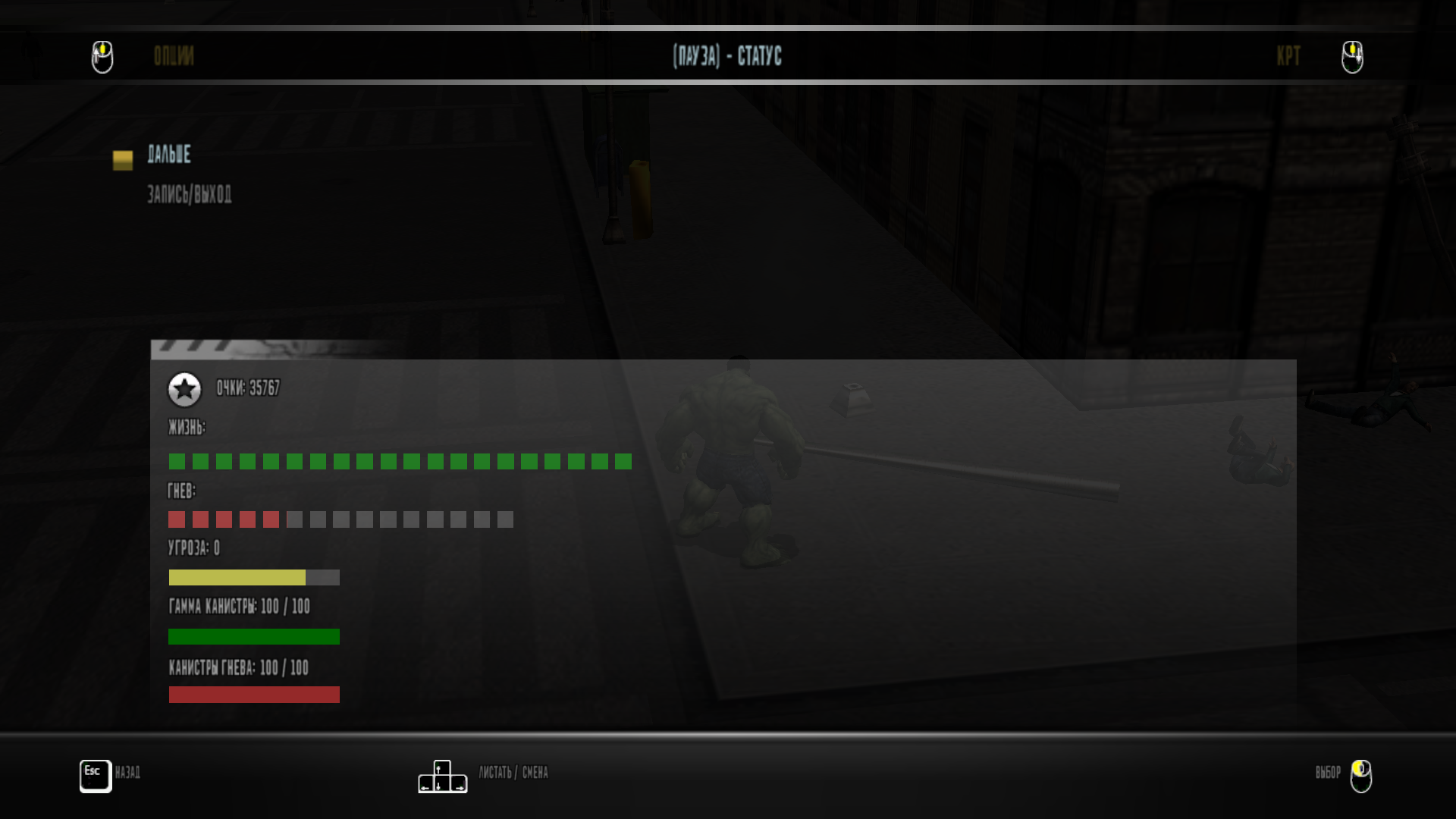 The Incredible Hulk "Сохранение - ничего не пройдено, но получены все канистры" [1.0]