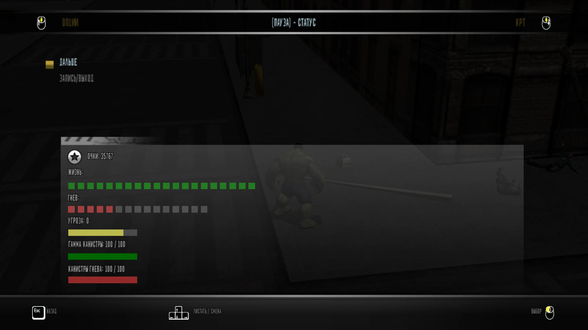 The Incredible Hulk "Сохранение - ничего не пройдено, но получены все канистры" [1.0]