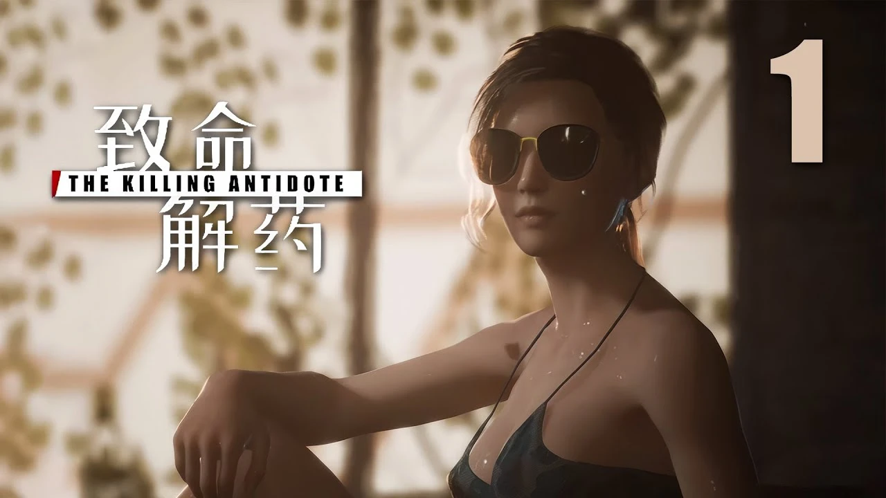 Полное прохождение The Killing Antidote в раннем доступе на русском