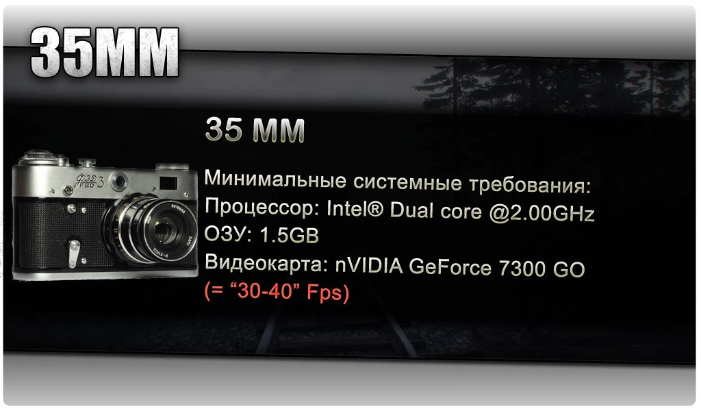 35MM "Оптимизация для слабых ПК"