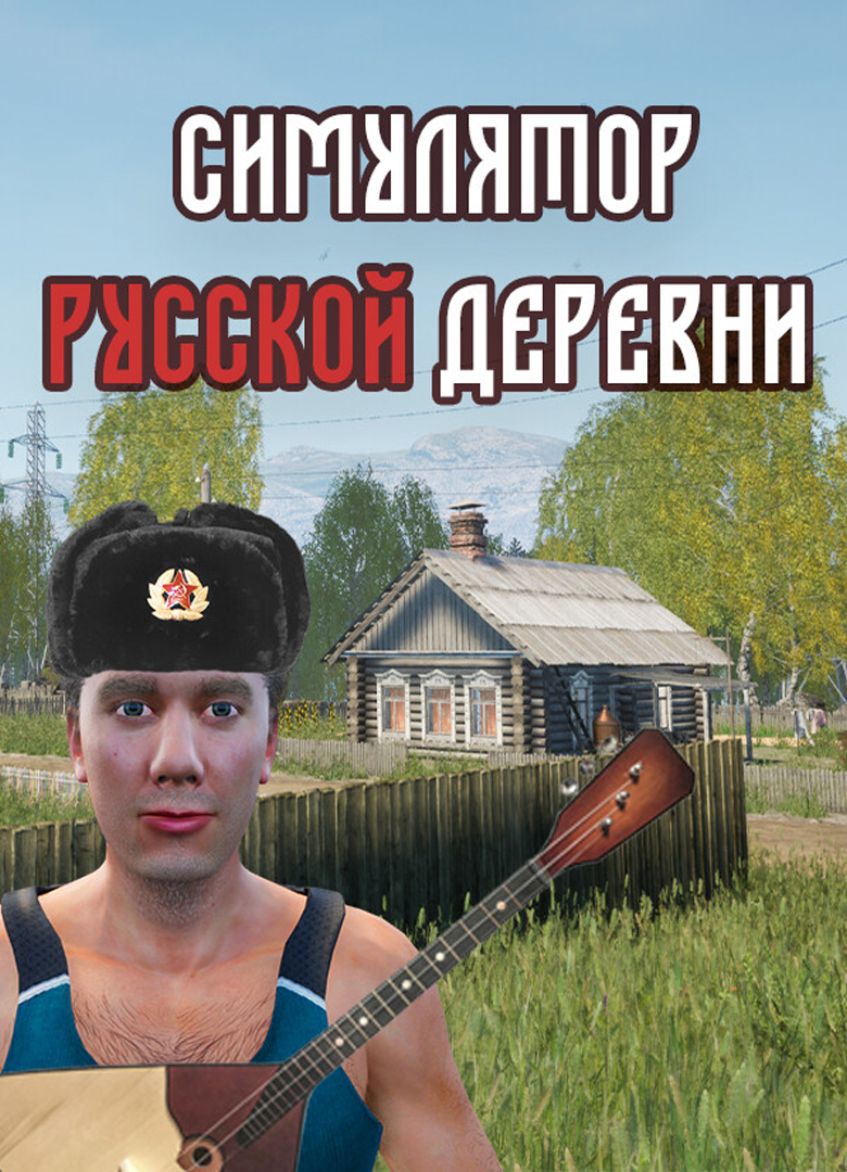 Баг с квестом "Председатель"