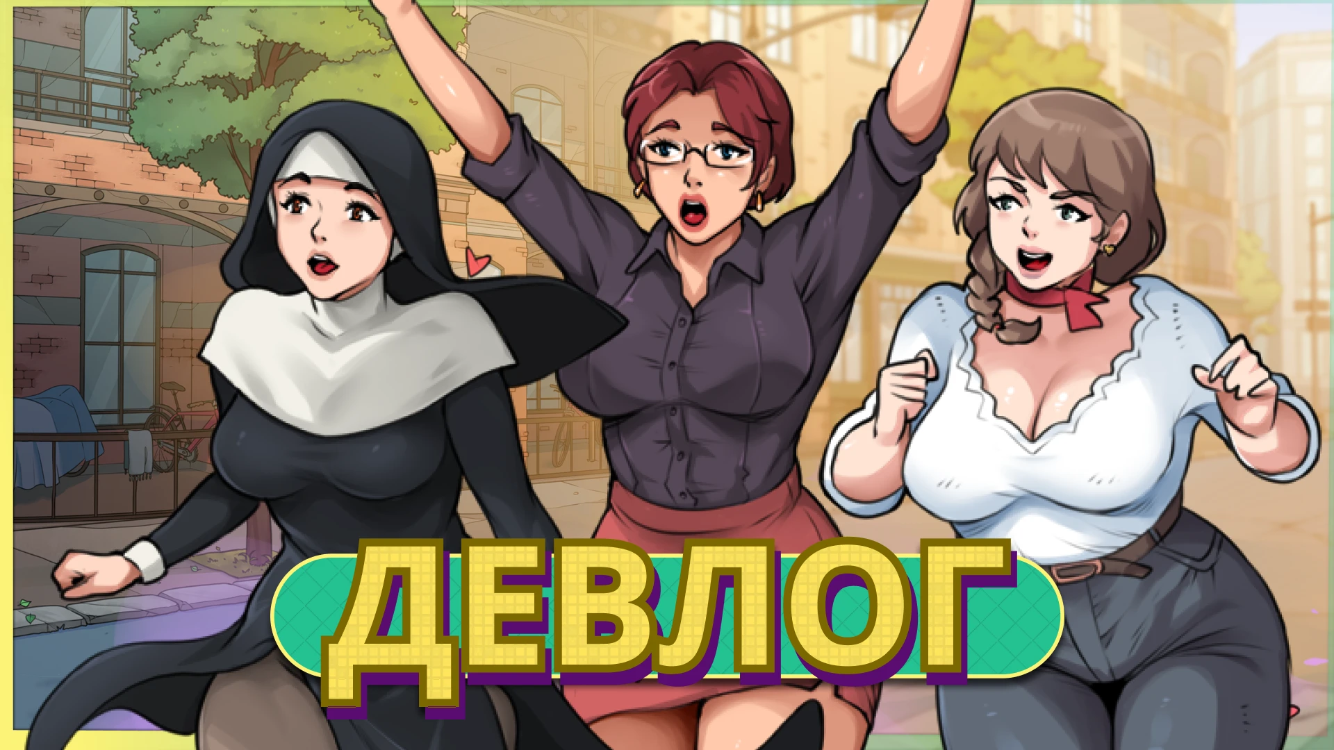 MILF's Plaza 2 становится жарче, глубже и живее