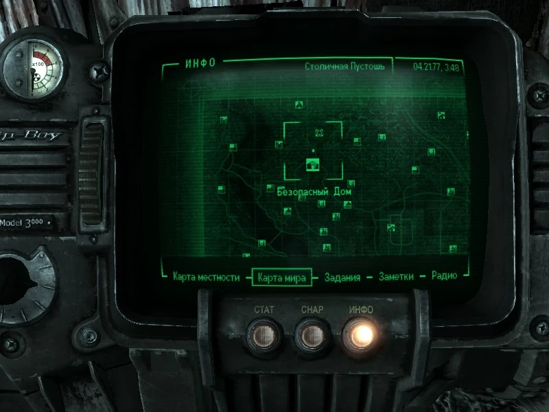 Fallout 3 "Безопасный дом"