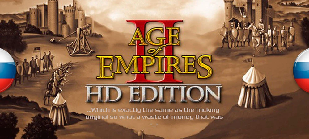 Age of Empires 2 HD Edition - десять озвучек от Siberian Studio