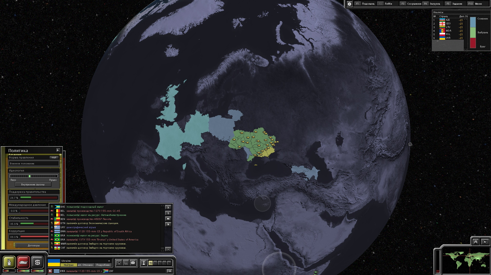 SuperPower 2 "Мод - Geopolitics v2.5"