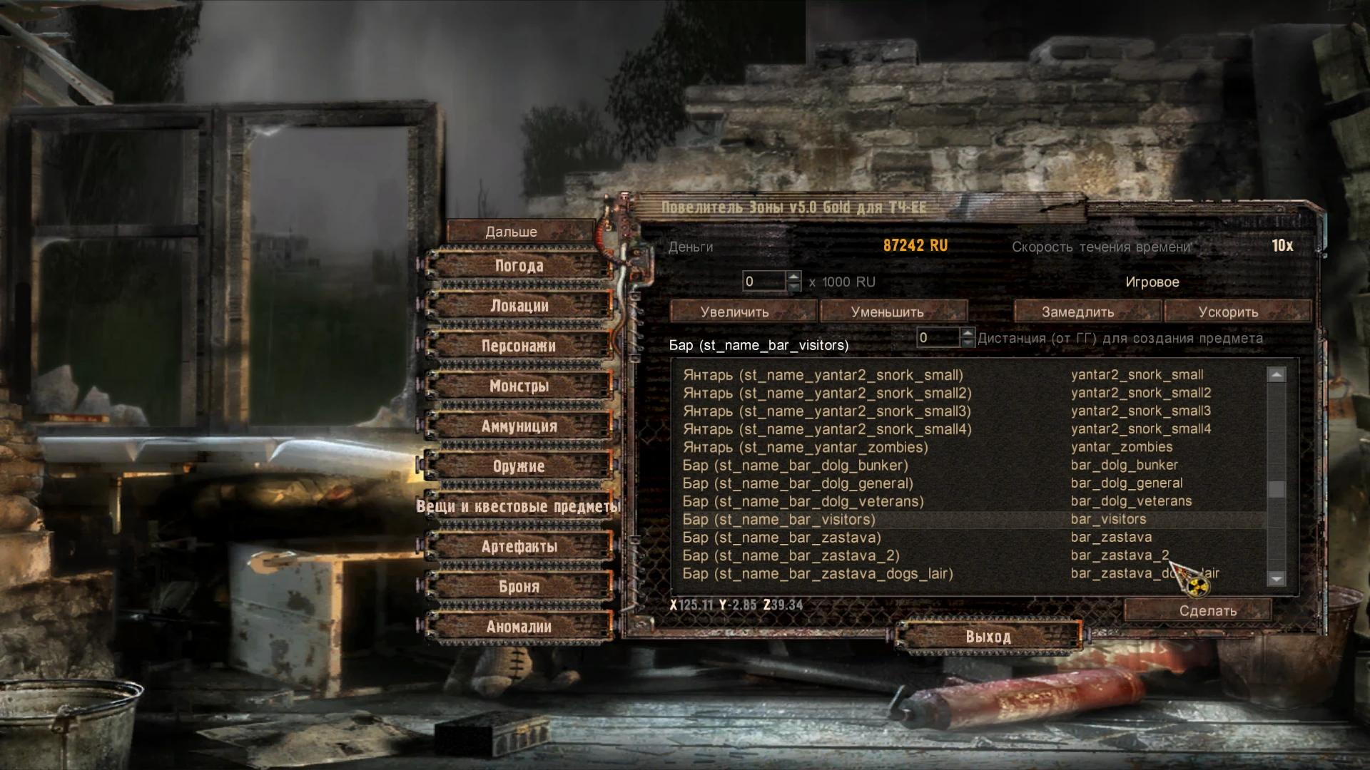 S.T.A.L.K.E.R.: Shadow of Chernobyl - Enchanced Edition "Повелитель Зоны Gold для ТЧ" [5.0]