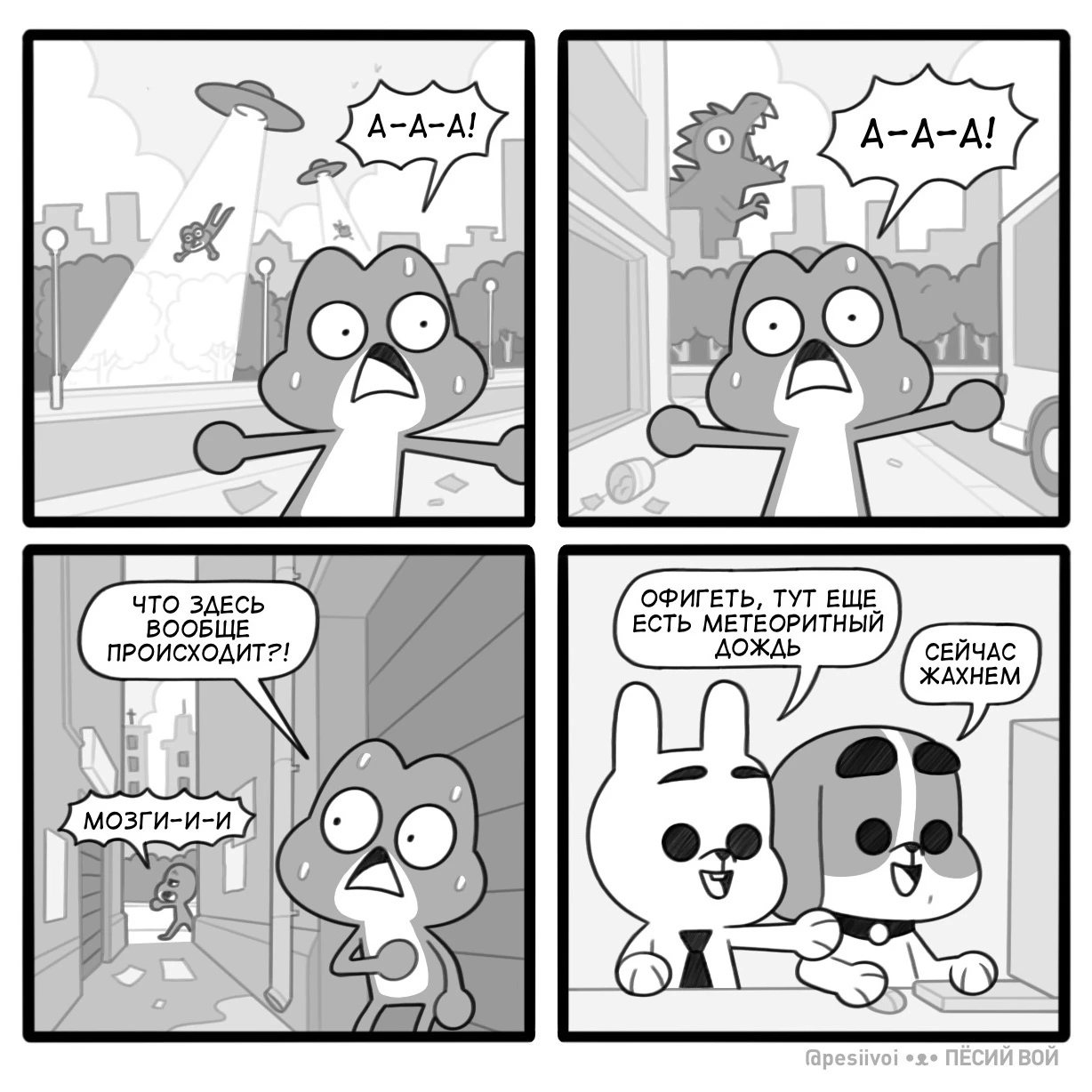 Будни населения игр