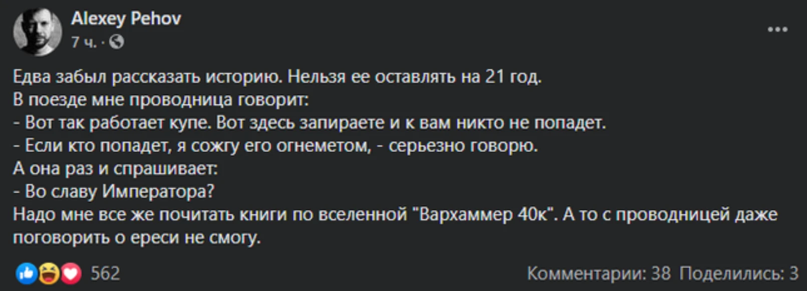 Про темы для разговоров