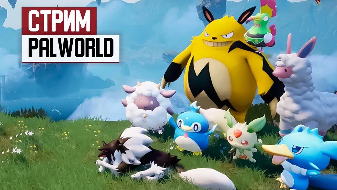 СТРИМ: Ищем причины рекордного онлайна в Palworld