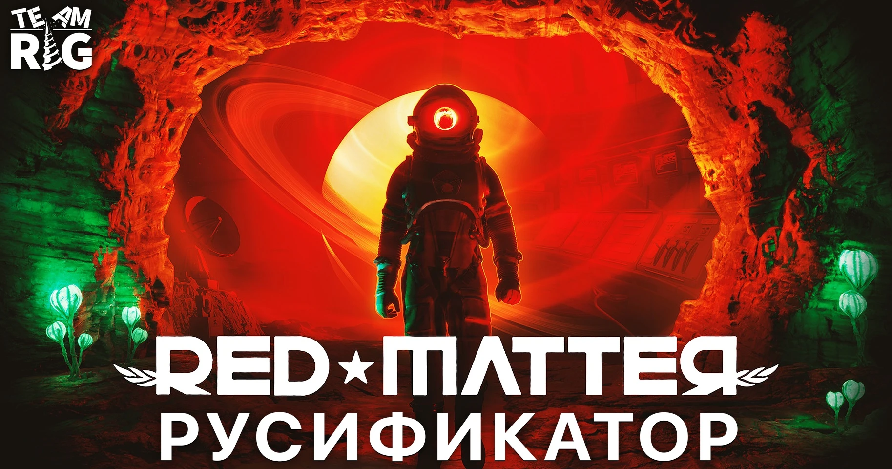Red Matter "Русификатор текста" [v1.0] {Team RIG}