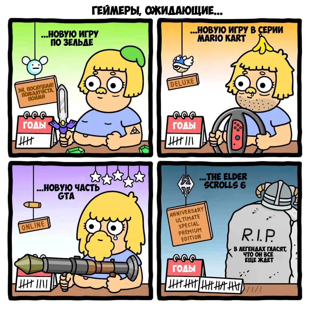 Когда-нибудь это случится, когда-нибудь!