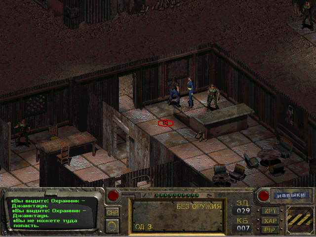 Ян заблокировал выход, не могу пройти