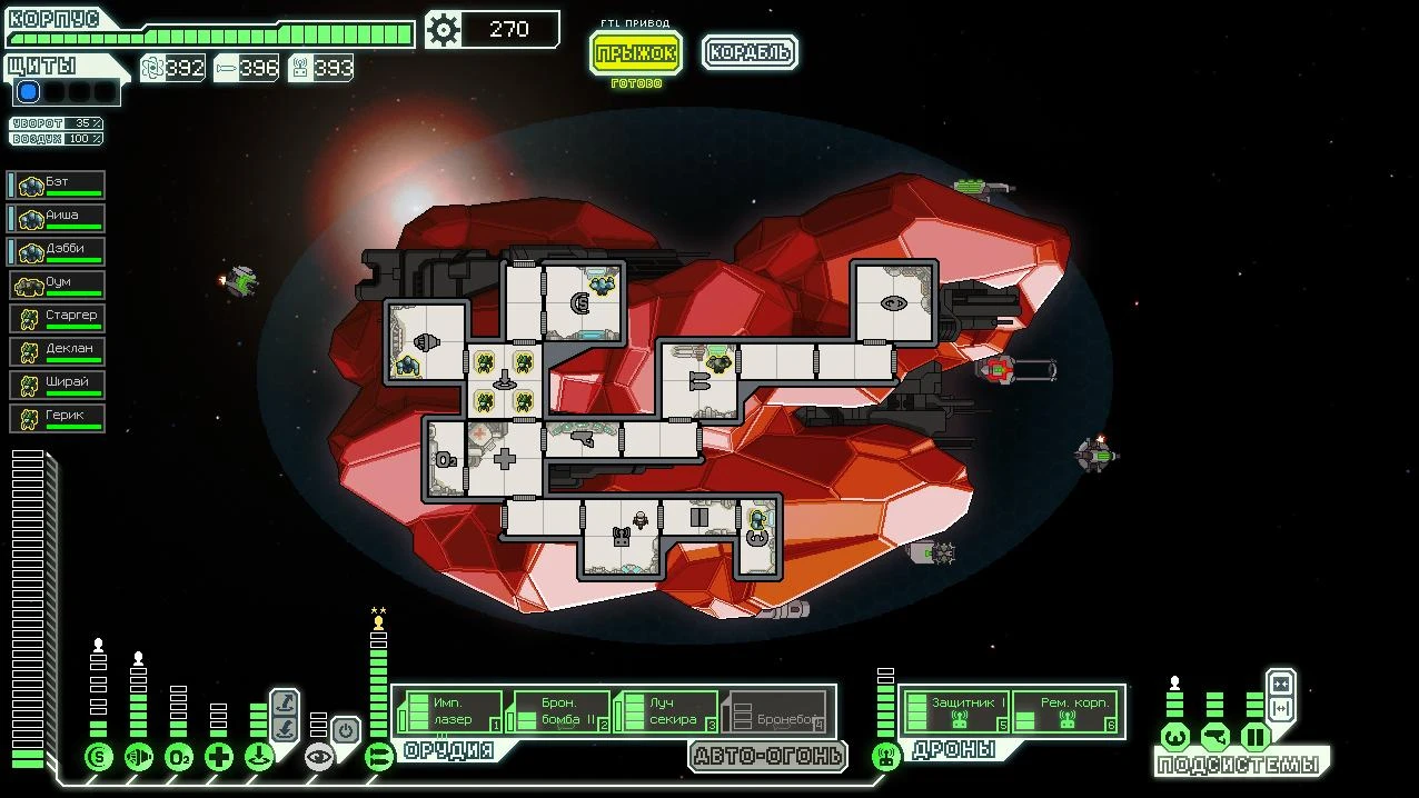 FTL: Faster Than Light: Сохранение. Первый сектор, реактор на 32