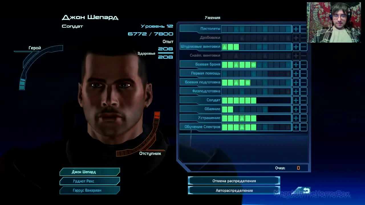 Mass Effect - 7. Операция "Экзо-Гени" (прохождение на русском)