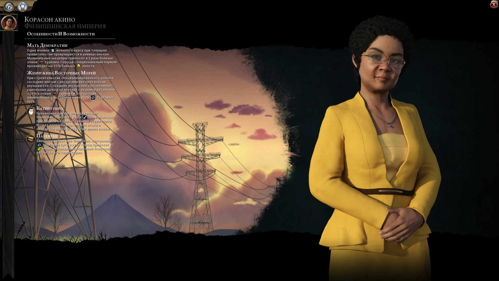 Sid Meier's Civilization 6 "Филиппины во главе с Корасон Акино на русском языке"