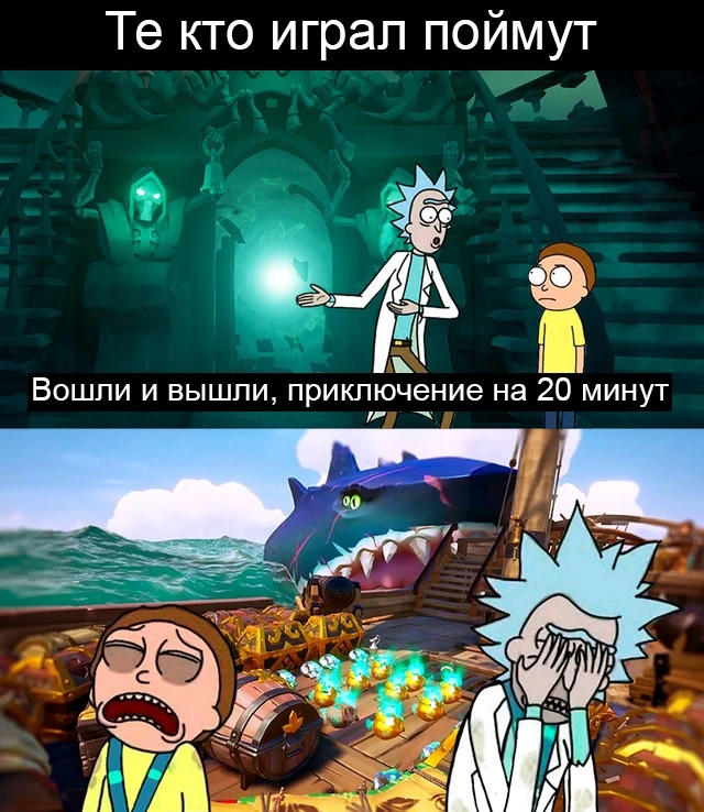 Приключение...