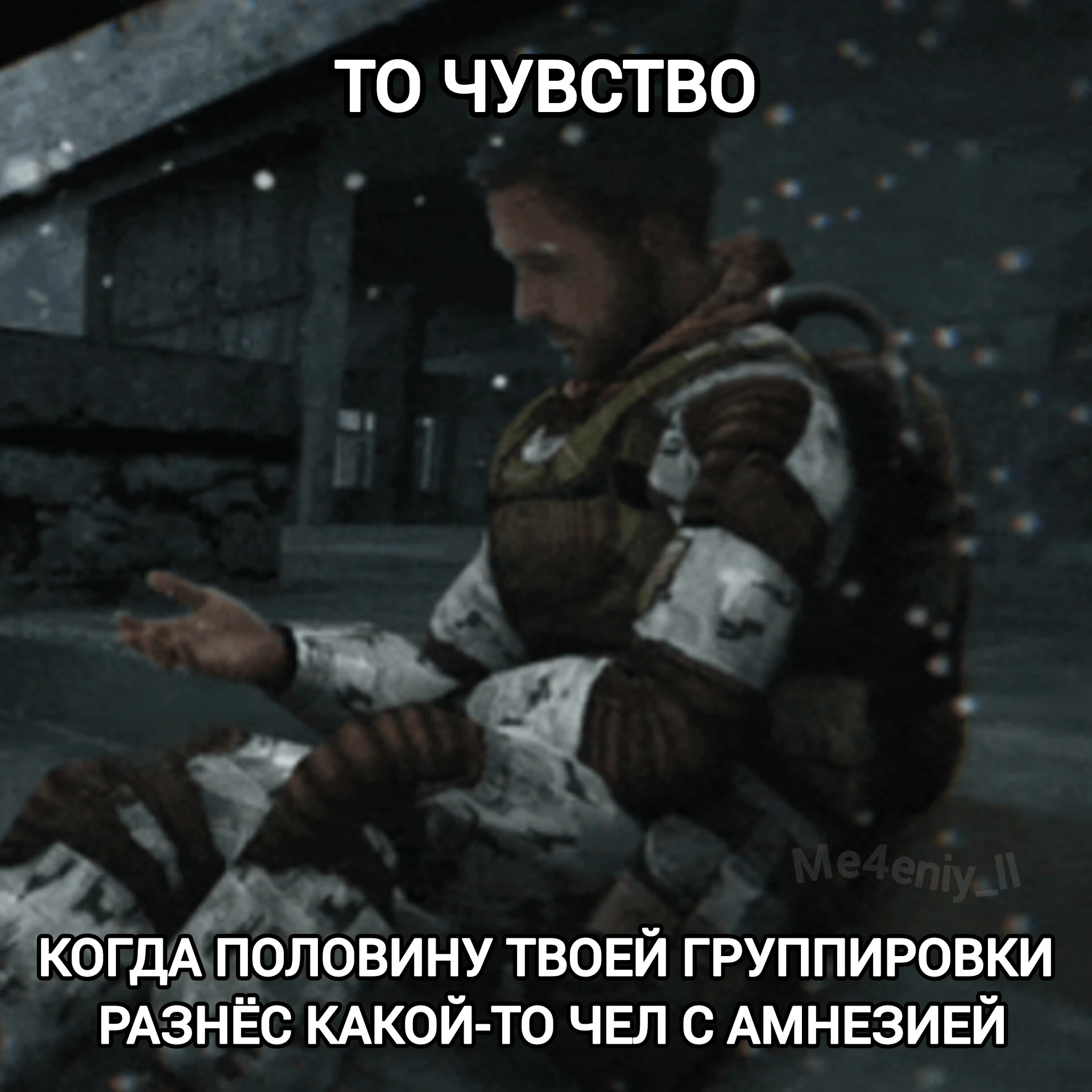 То чувство когда...