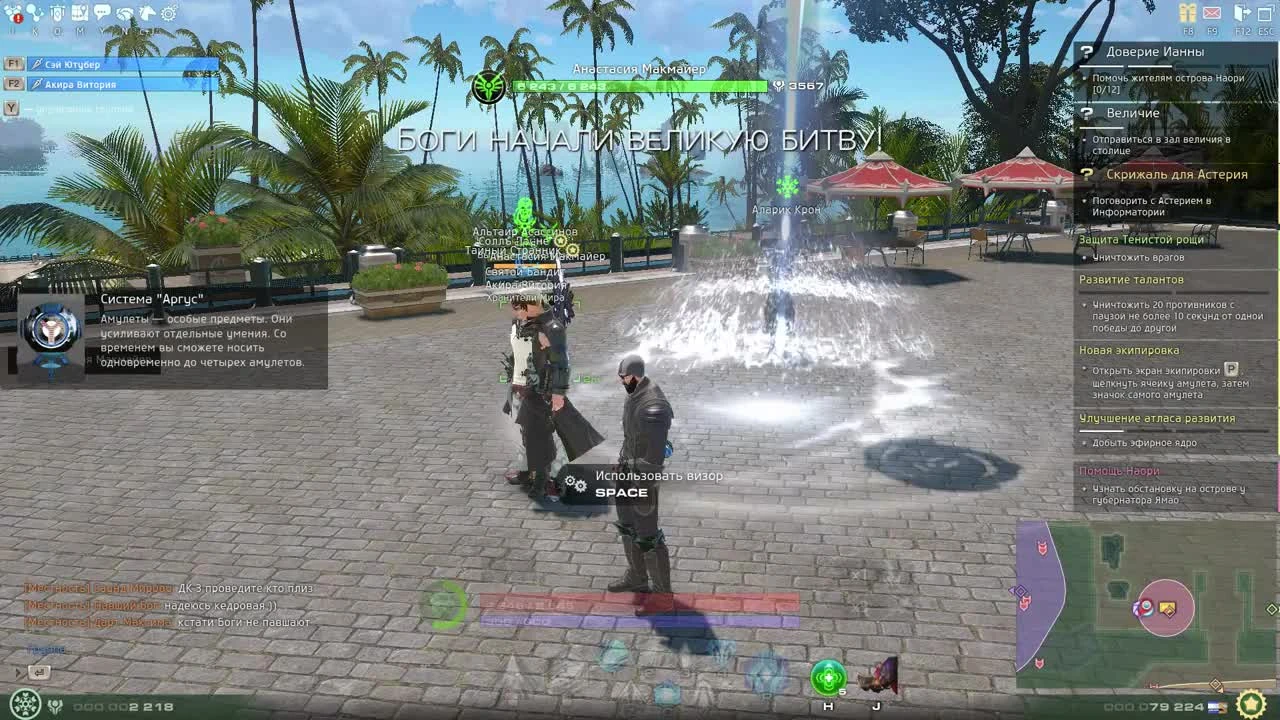 Skyforge. Прохождение. Часть #23 &#8211; Остров Наори: Начало