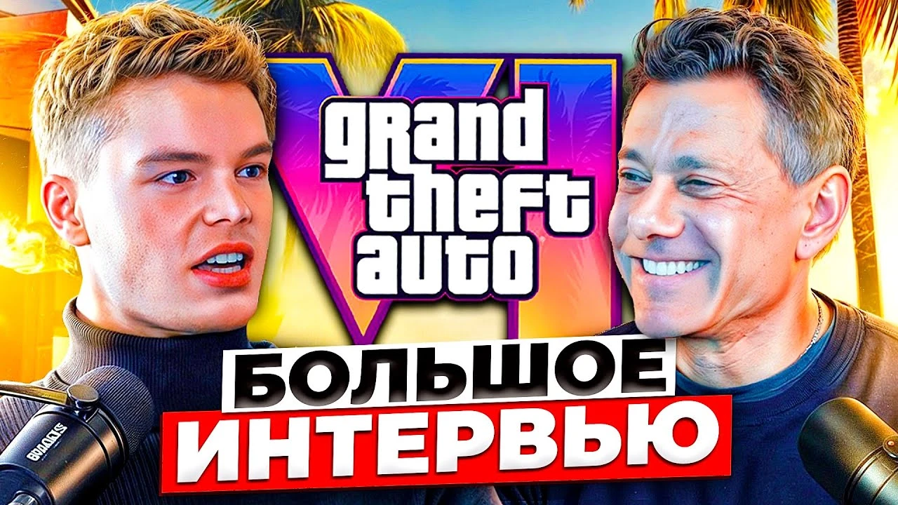 Интервью с владельцем Rockstar Games (Штраус Зельник о Grand Theft Auto 6)