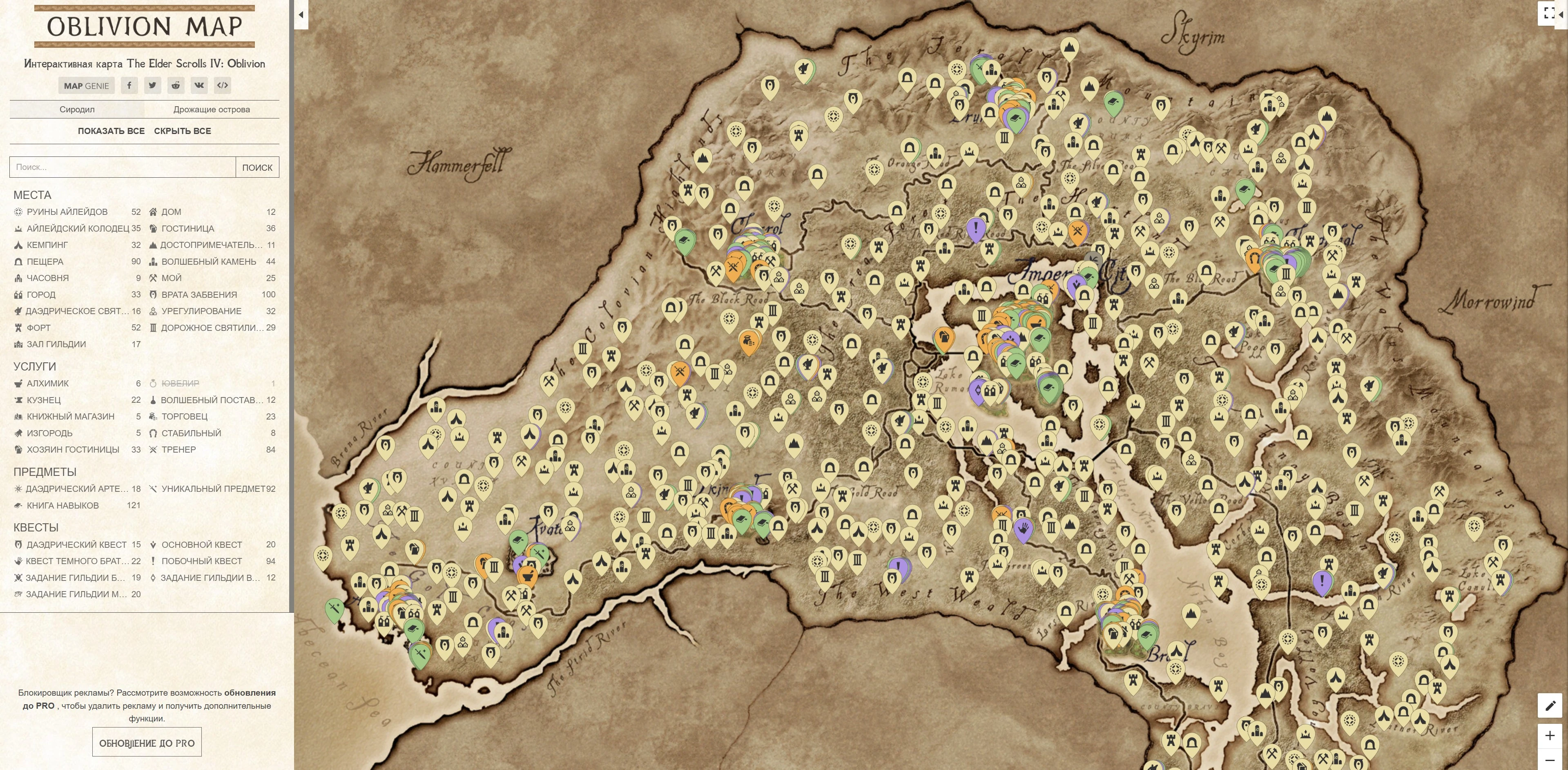 Подробная интерактивная карта Сиродила в The Elder Scrolls 4: Oblivion Remastered