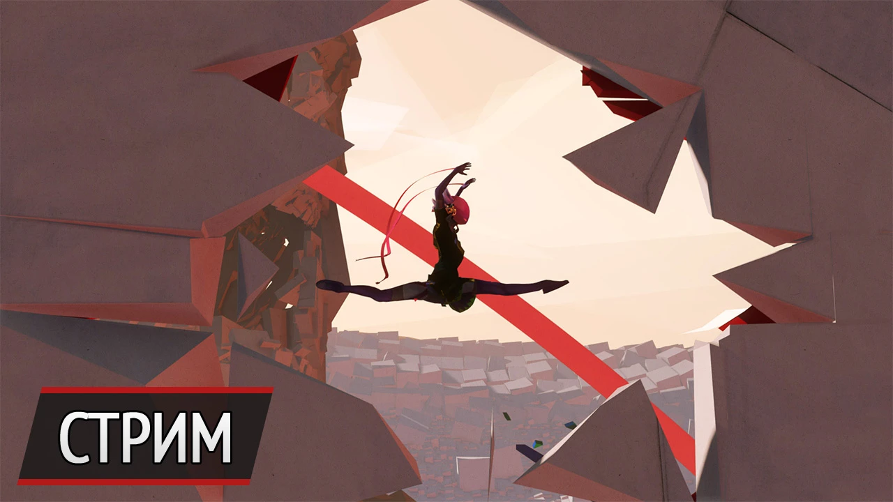 Стрим Bound: играем в симулятор детских травм