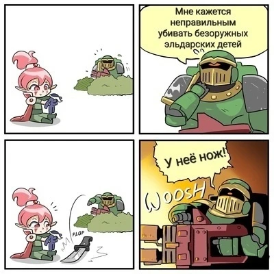 Способ борьбы с детьми