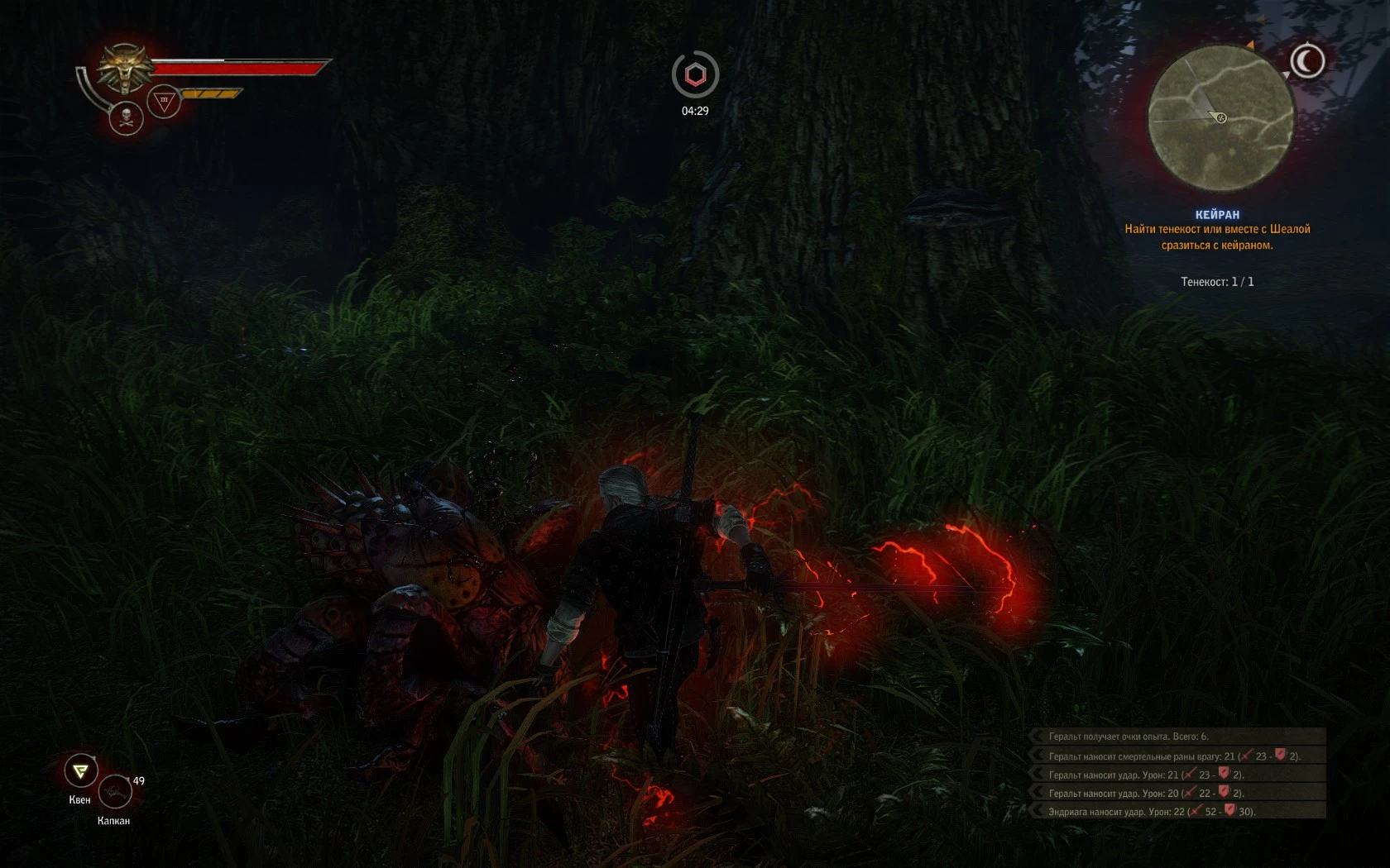 Witcher 2 "Темный уровень без визуальных эффектов"