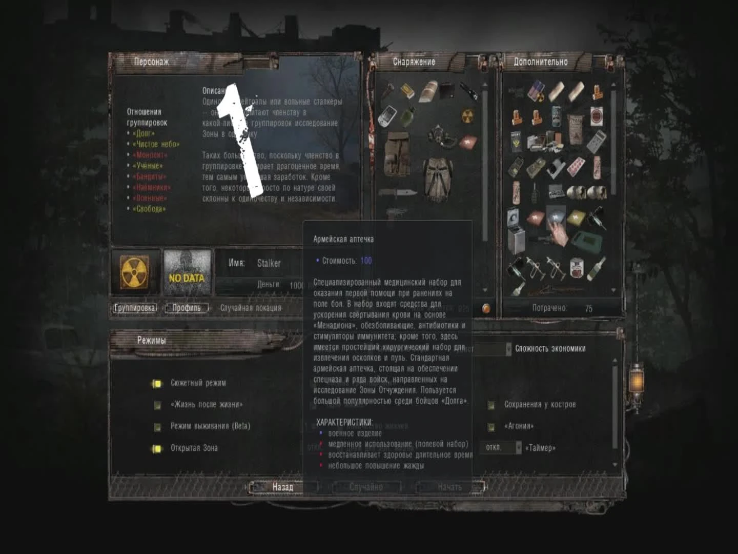 10 Советов по выживанию в S.T.A.L.K.E.R Anomaly