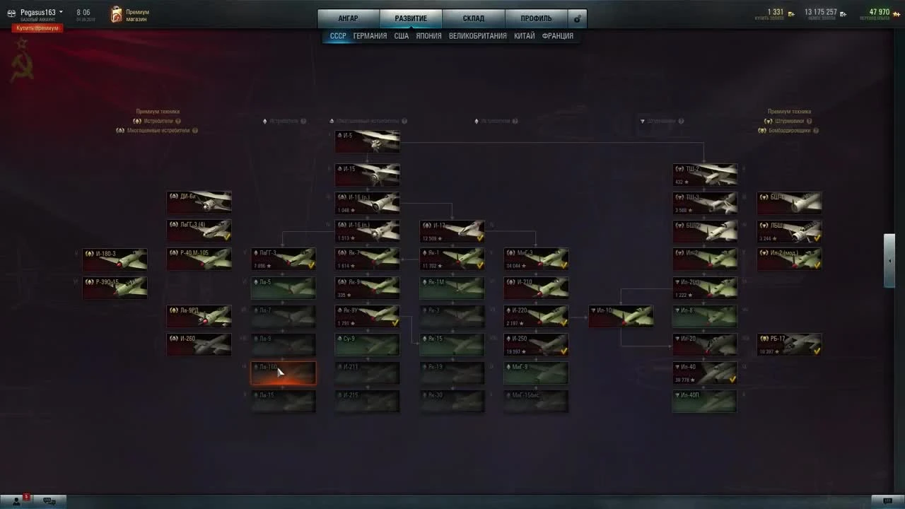 World of Warplanes: Основы ТТХ: самолёты СССР