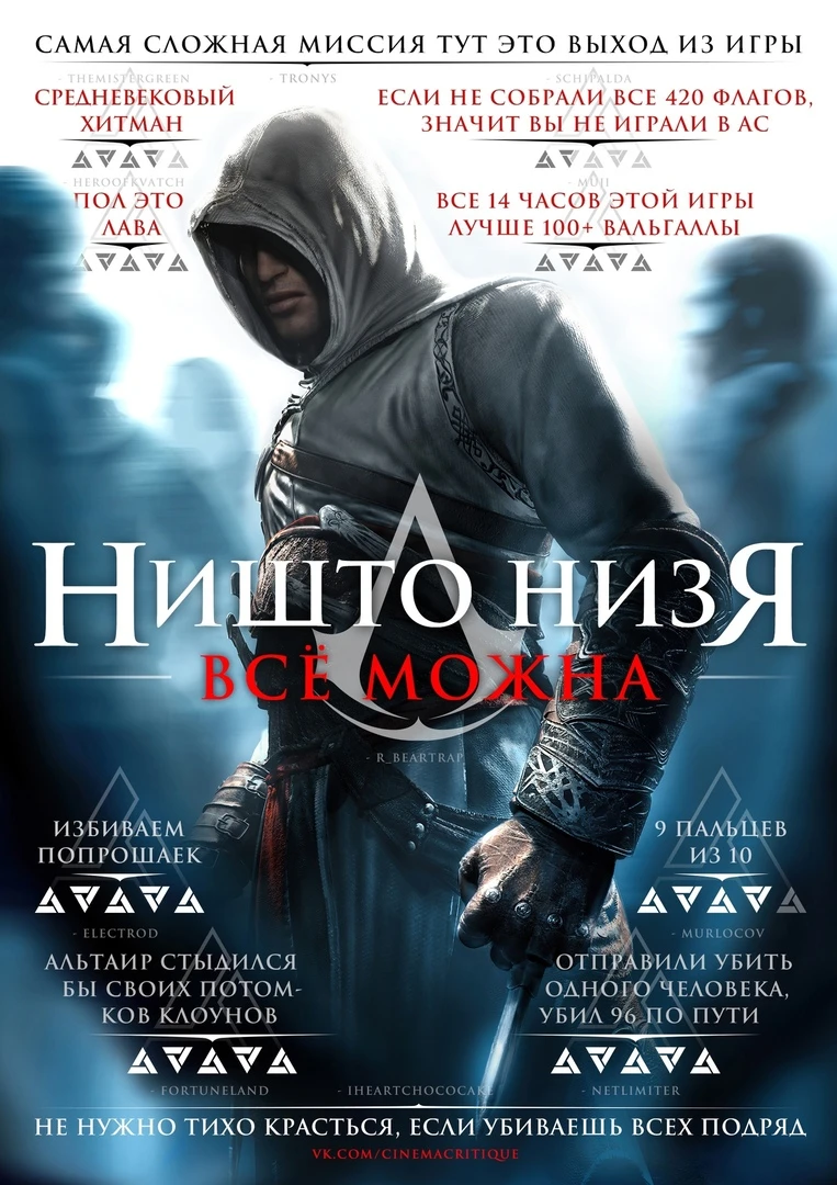 Ништо низя всё можна