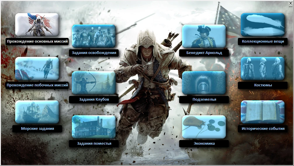 Assassin's Creed 3: Interactive Guide