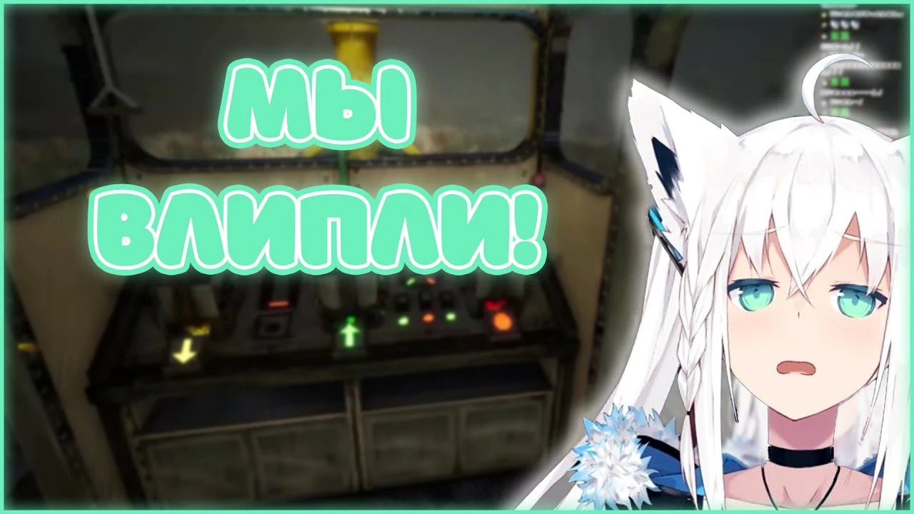 Фубуки Управляет Поездом