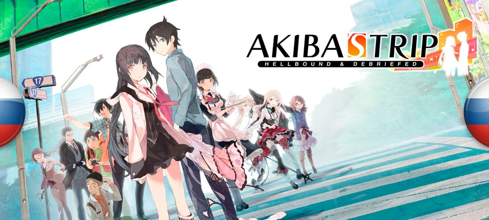 Akiba's Trip: Hellbound & Debriefed "Русификатор текста" [v0.10] {Menori Co.}