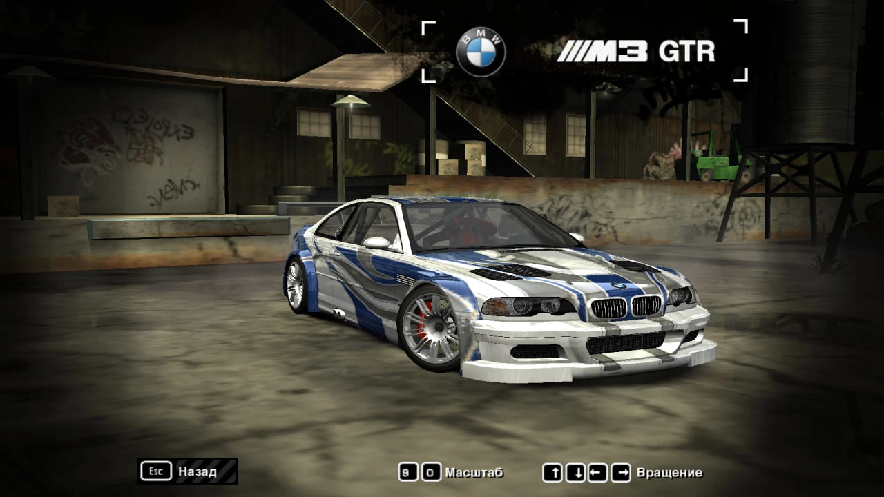 Need for Speed: Most Wanted 2005 "Винилы Дариуса и Player на BMW M3 GTR E46"