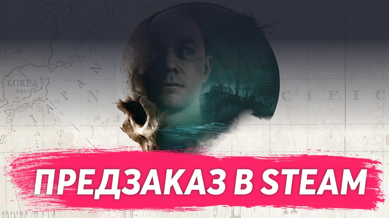 The Dark Pictures: Man of Medan доступна для предзаказа в Steam + Системные требования