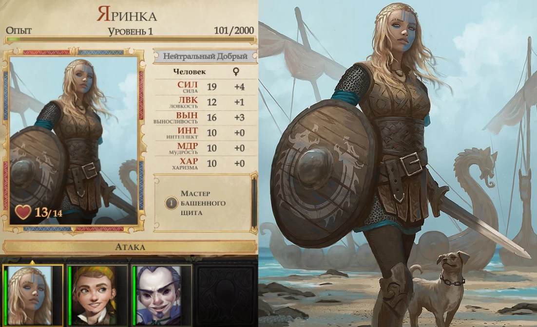 Pathfinder: Kingmaker "Немного портретов"