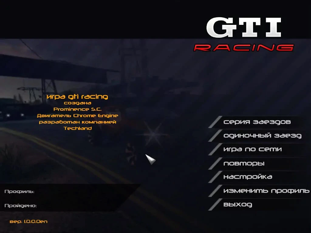 GTI Racing "Саундтрек"