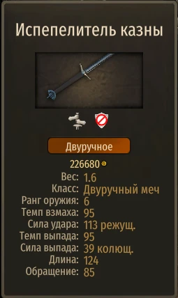 Испепелитель казны