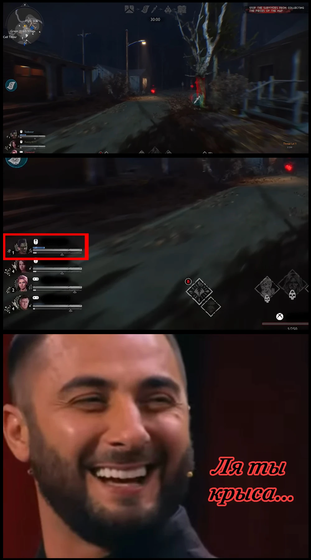 Самый неприятный выживший