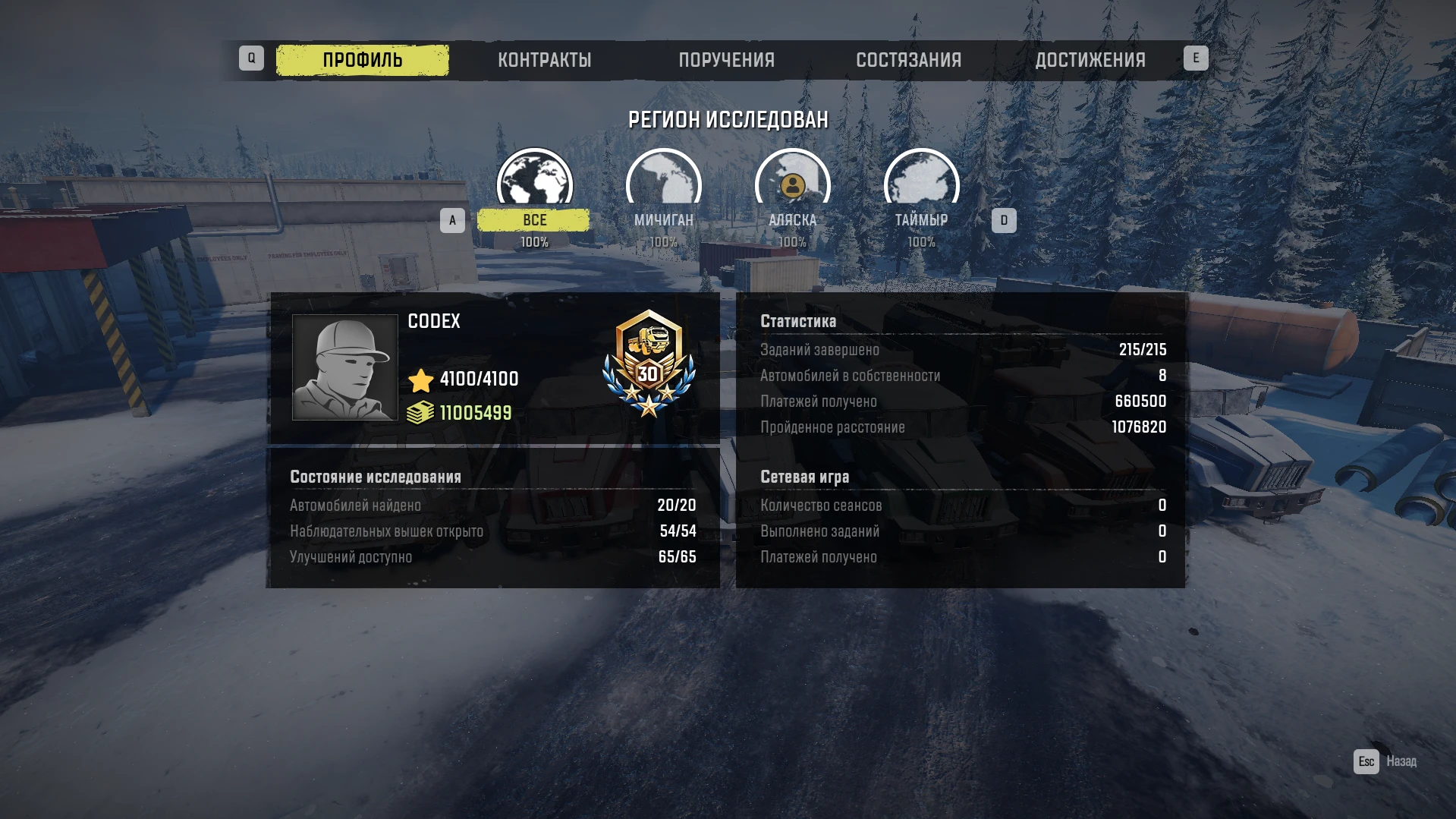 SnowRunner: Сохранение/SaveGame (Игра пройдена на 100%, все открыто)