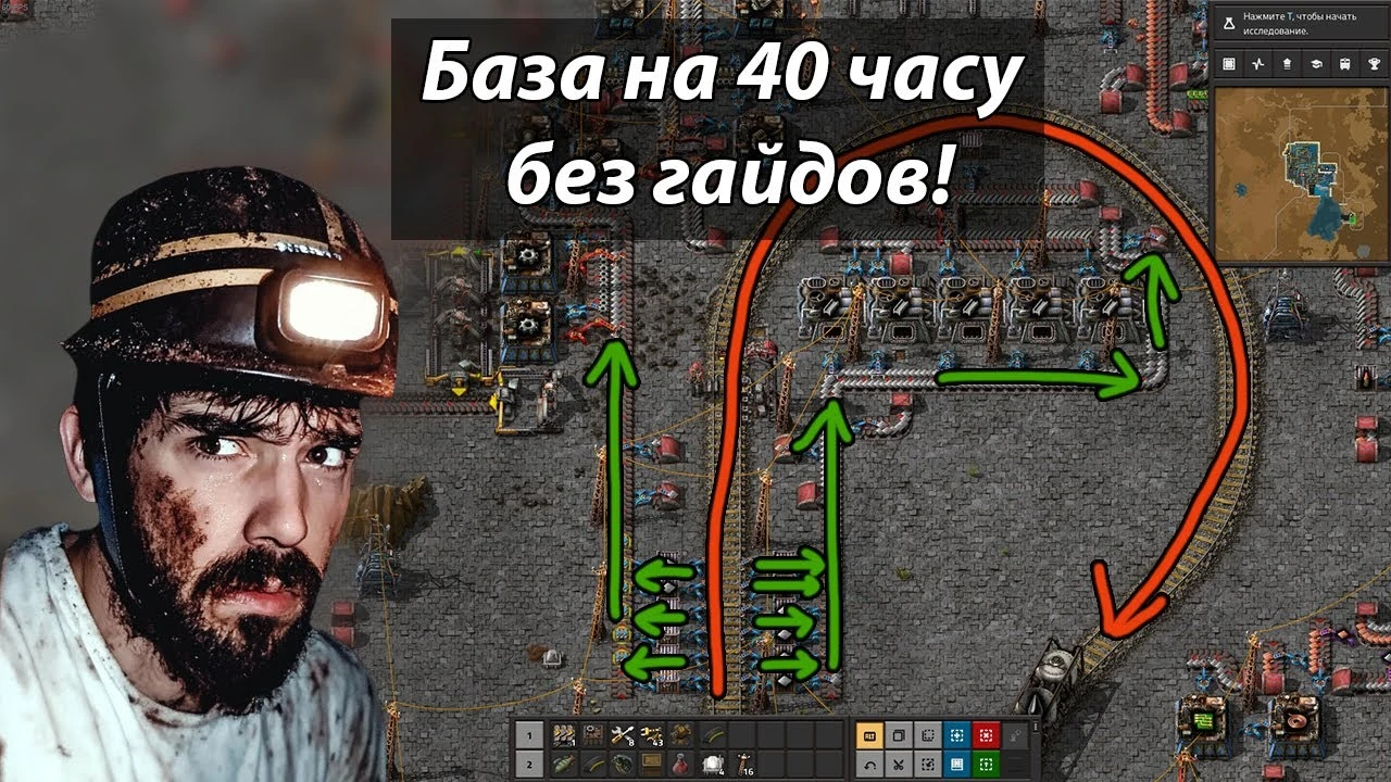 Первая база в Factorio после 40 часов игры без гайдов